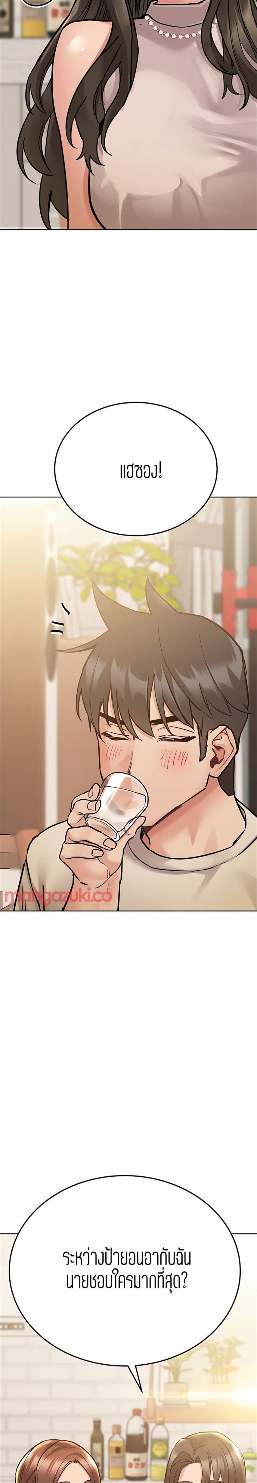 Keep it a secret from your mother! 43 (10)